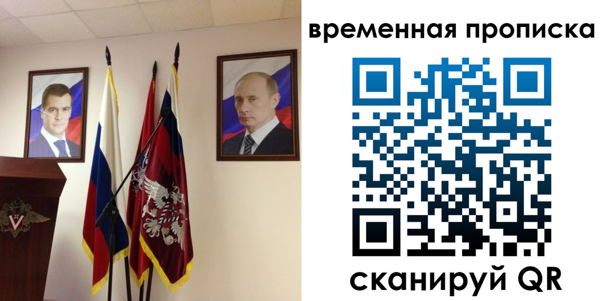 прописка для работы в Соль-Илецке