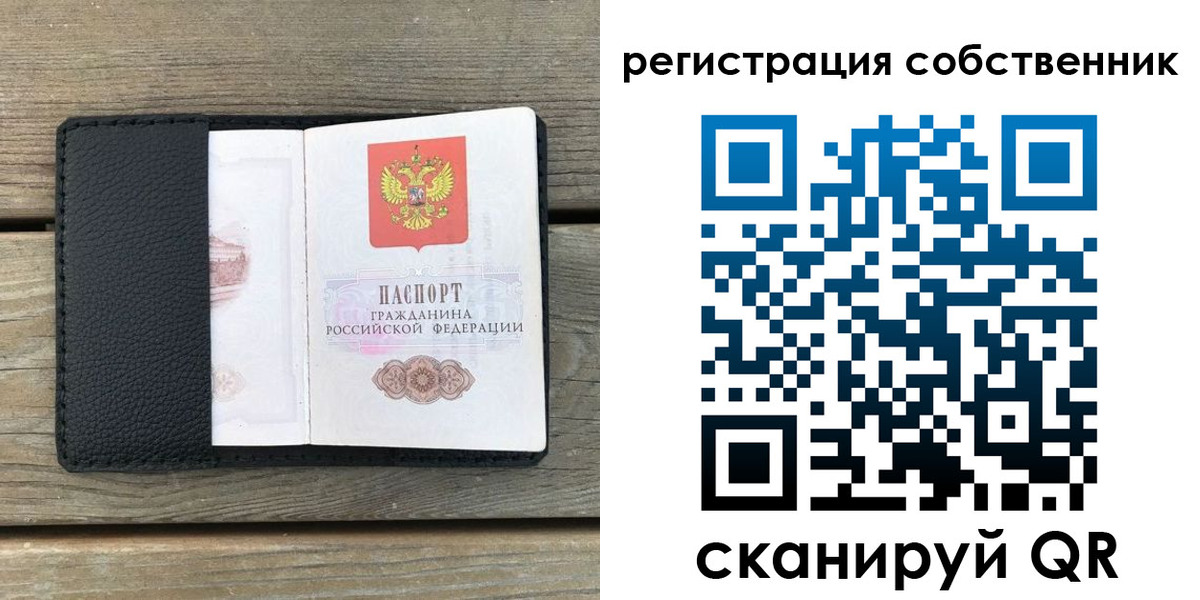 прописка для школы в Соль-Илецке