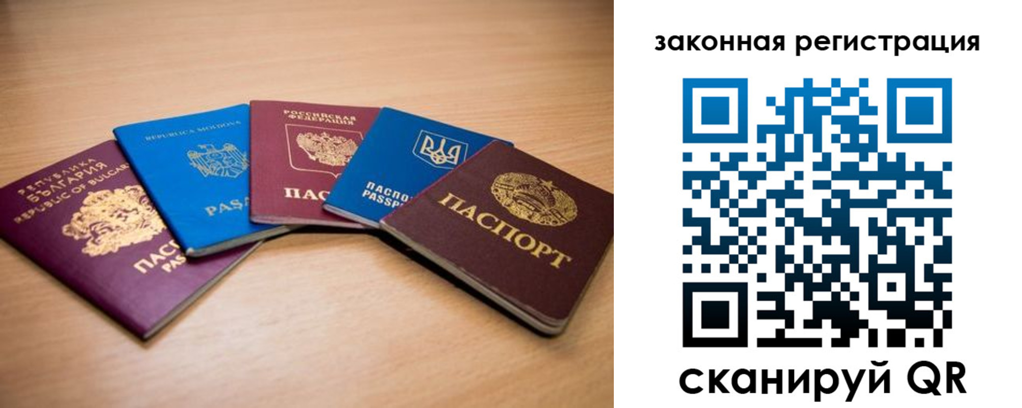 прописка в квартире в Соль-Илецке