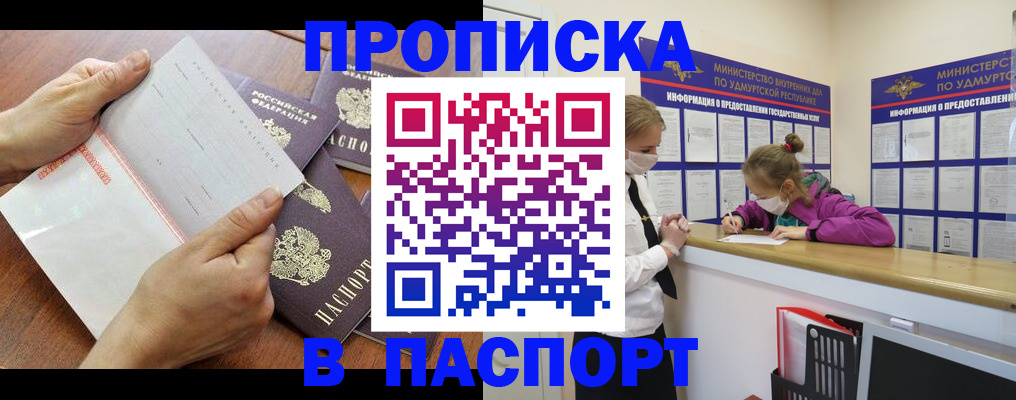 временная регистрация в квартире в Соль-Илецке