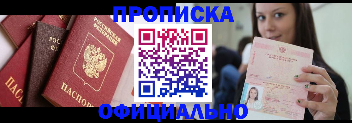 регистрация в Соль-Илецке