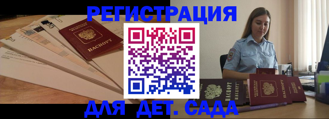 прописка для кредита в Соль-Илецке