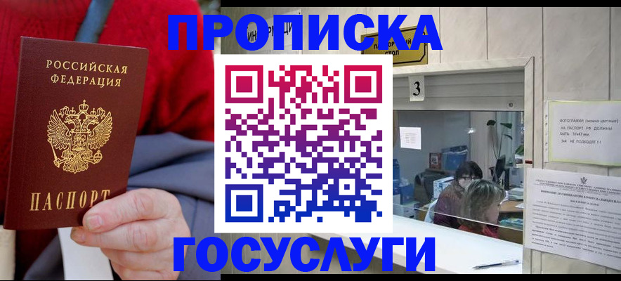 регистрация для школы в Соль-Илецке